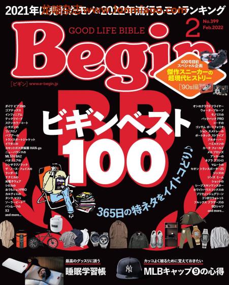 [日本版]Begin 男性时尚服装穿搭PDF电子杂志 2022年2月刊